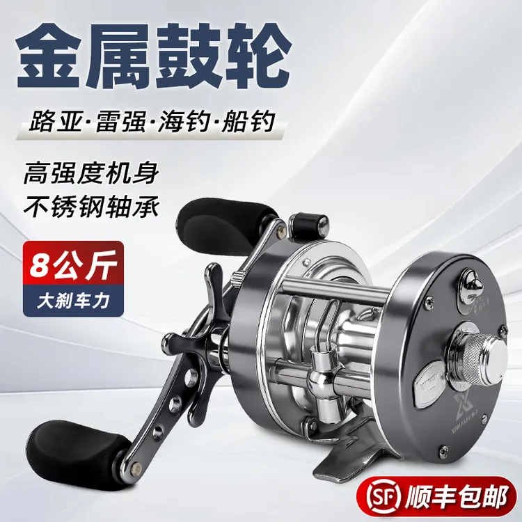 犀瓦力鼓轮金属路亚轮黑鱼打黑专用轮雷强轮远投轮海钓轮鱼线轮