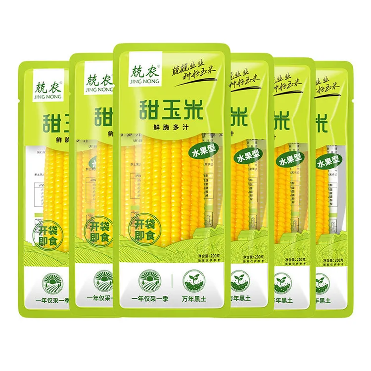 兢农东北优质黄金玉米新鲜嫩香甜粗粮10根装