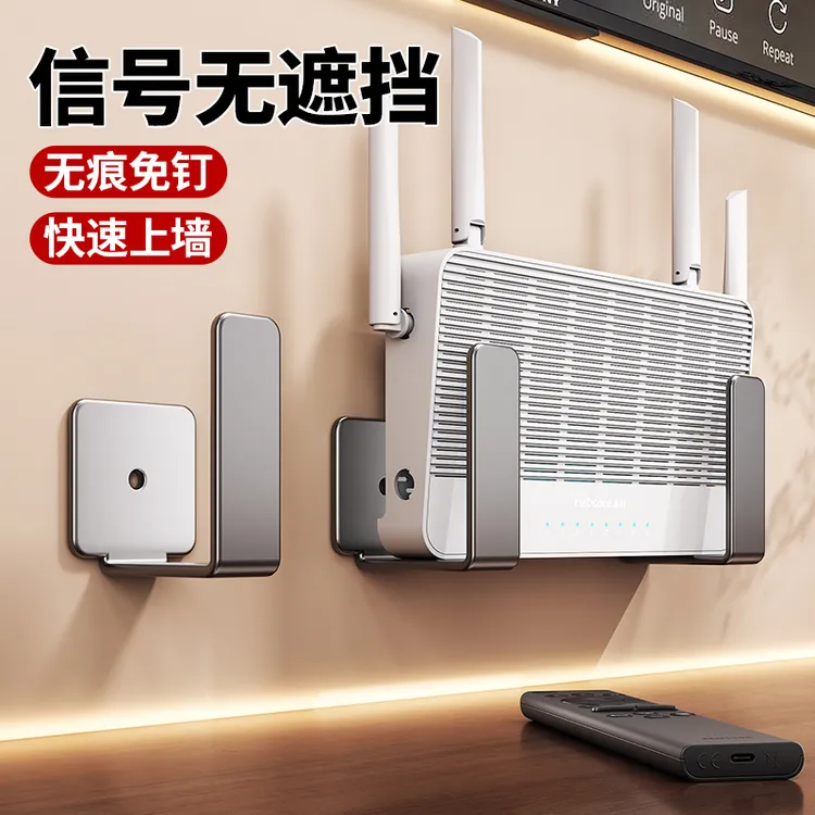 路由器收纳架上墙神器机顶盒壁挂式免打孔支撑托架wifi放置物架子