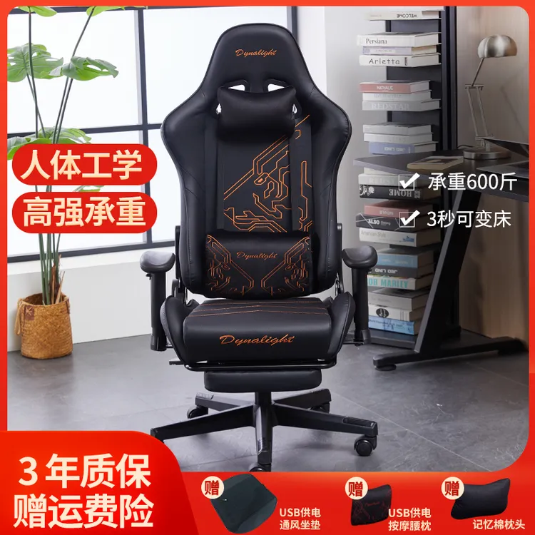 炫酷男生电竞椅游戏电竞学生电脑椅升降可躺家用通风按摩人体工学