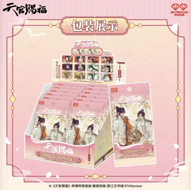 【bilibili正版】《天官赐福》漫画琳琅记忆徽章盲盒天官赐福周边