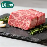 逸亩田 原切牛排澳洲原切谷饲和牛M4新鲜奶香雪花大肉块