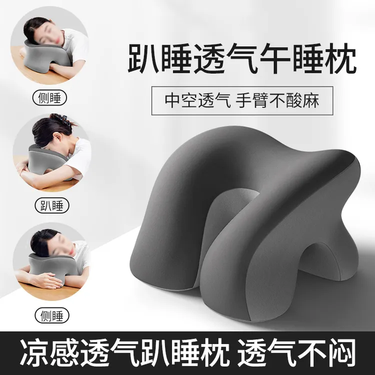 办公室午睡枕办公室工位小学生专用午休神器儿童趴枕抱枕