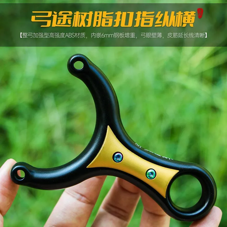 弓途正品树脂扣指纵横单卡浪卡加强型树脂弹弓成年人专用卡球海浪