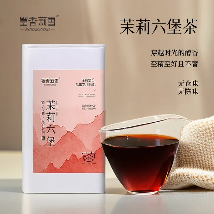 花香陈香交织精选茉莉六堡茶广西特产黑茶熟茶散茶茶叶清甜香醇和