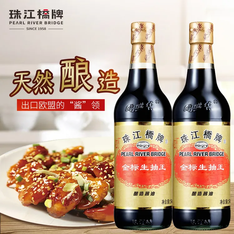 珠江桥牌金标生抽王500ml精选黄豆酿造酱油家用炒菜凉拌生抽豉油