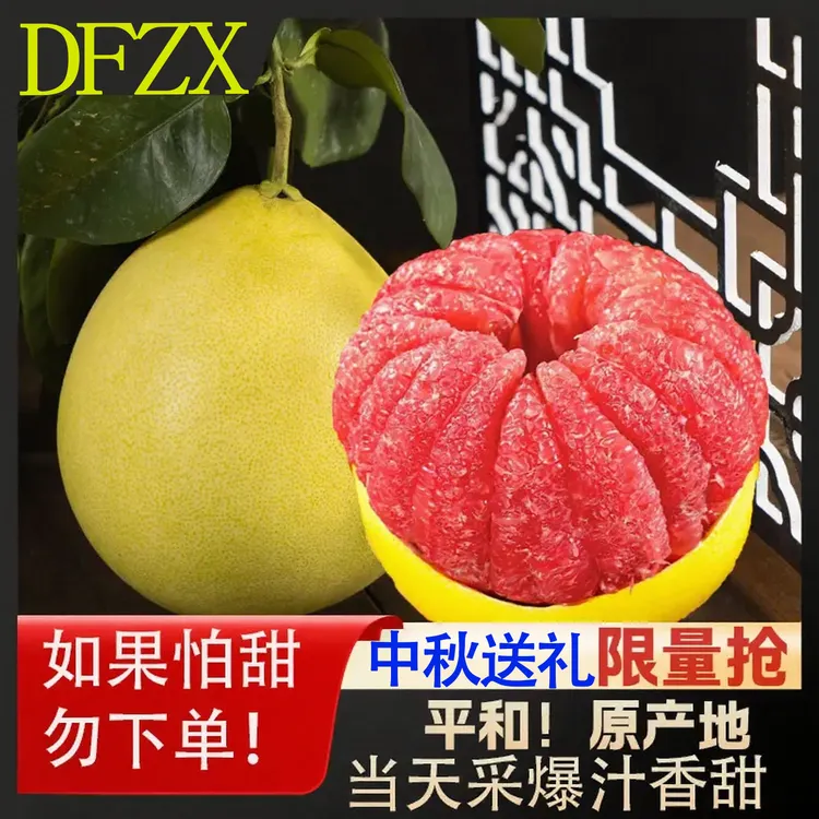 【中秋送礼】正宗柚子红心柚5-10斤礼盒福建平和琯溪红心蜜柚新鲜