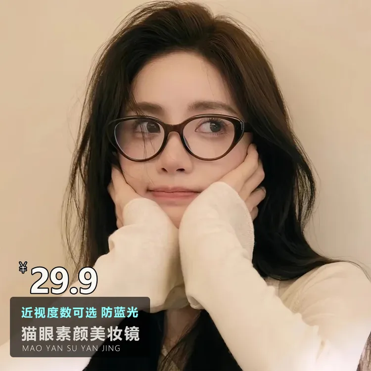 复古黑框猫眼素颜眼镜框方圆脸显瘦超轻网红女可选度数近视防蓝光
