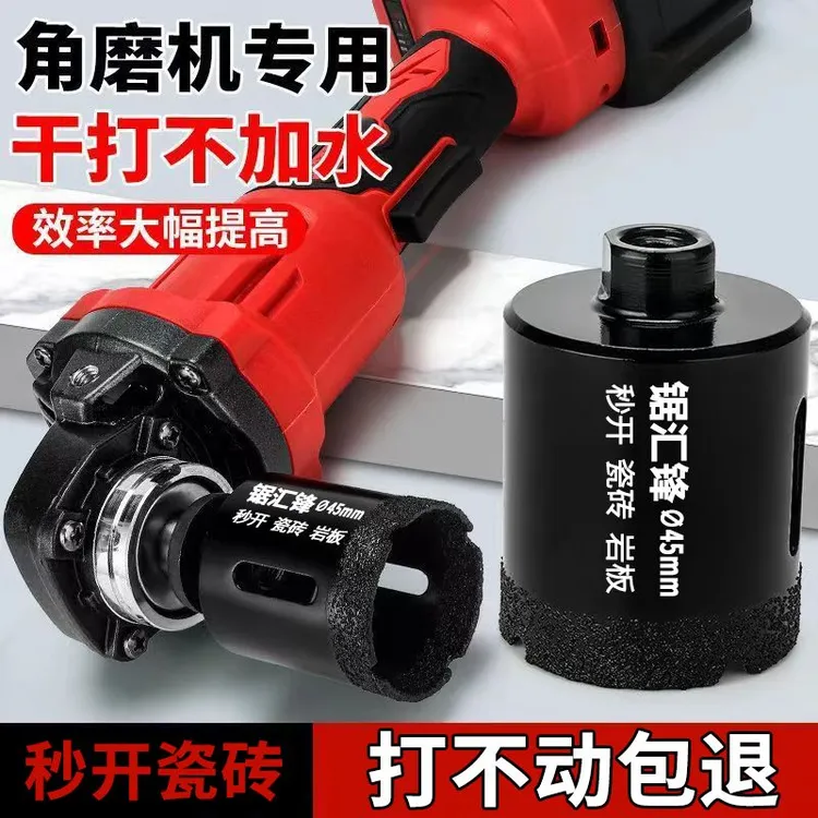 瓷砖开孔器玻化砖大理石材钎焊全瓷角磨机花岗岩瓷砖切割片