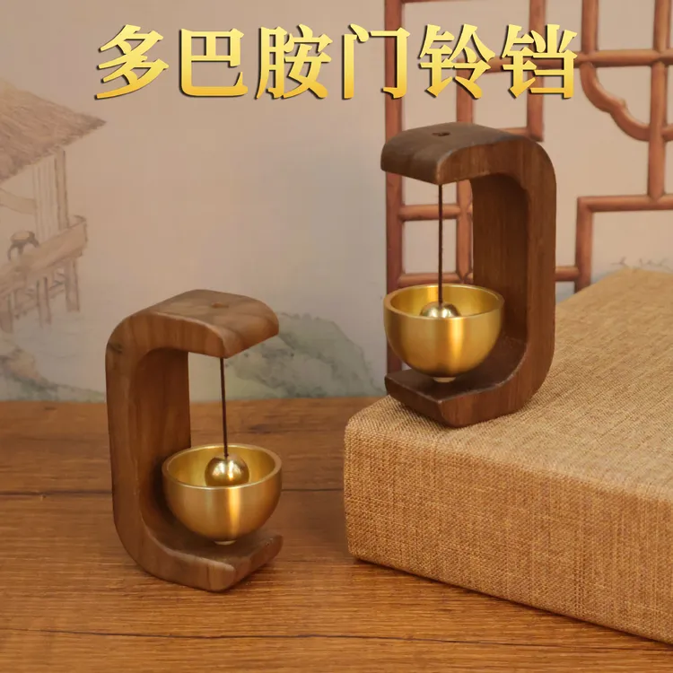 多巴胺入户门铃铛磁吸黄铜挂件日式手工车载黄铜铃铛进门提醒风铃