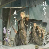 【许愿/抓狗】万有引栗《赴山海》官方正版授权收藏徽章 代拆