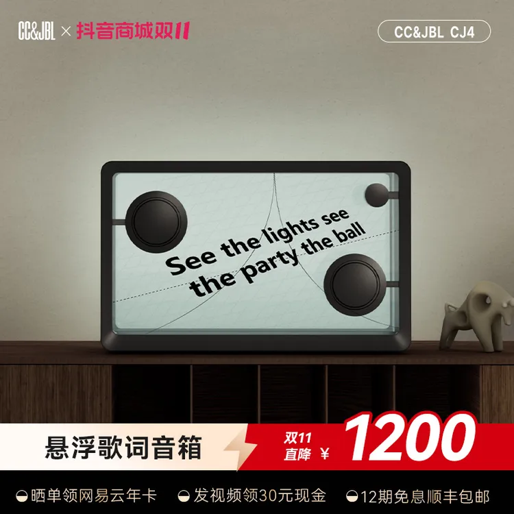CC&JBL/CC&JBL悬浮歌词音响透明字幕蓝牙网红音箱氛围感生日礼物
