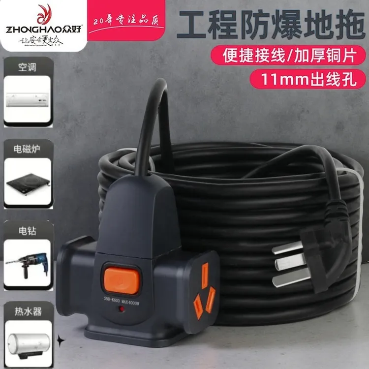 大功率家用电线插座电动车充电户外插线板家用家用加粗多孔插线板