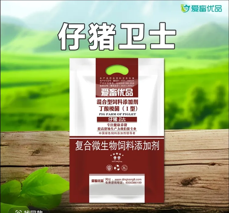 仔猪卫士断奶后及断奶前教槽使用产品混合型养殖饲料