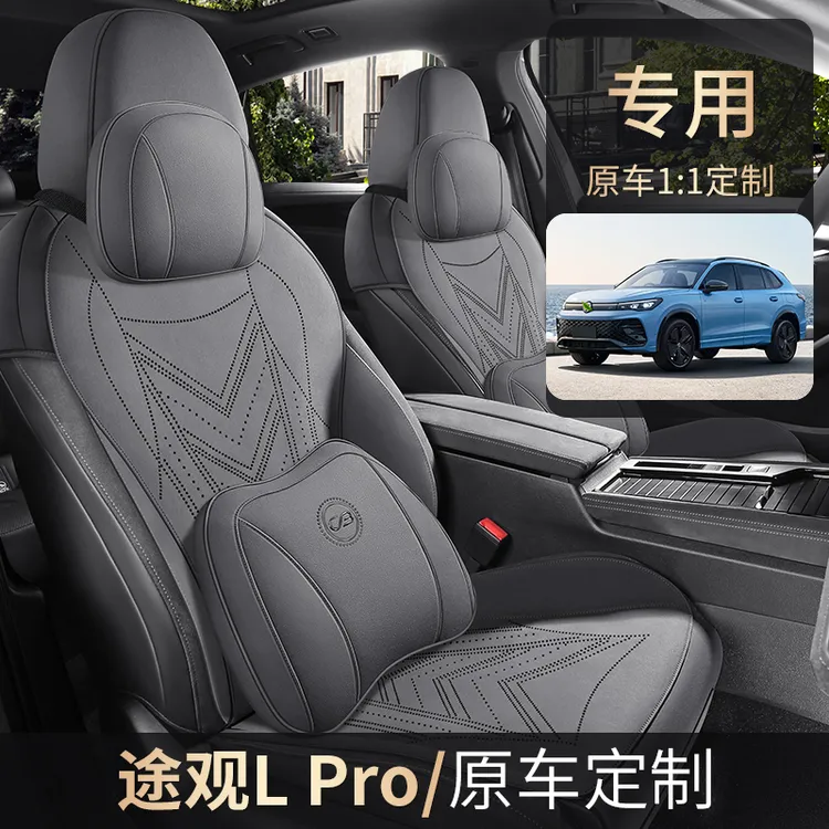 大众途观LPRO专用坐垫24/26新款汽车座垫翻毛皮马鞍垫四季座椅套