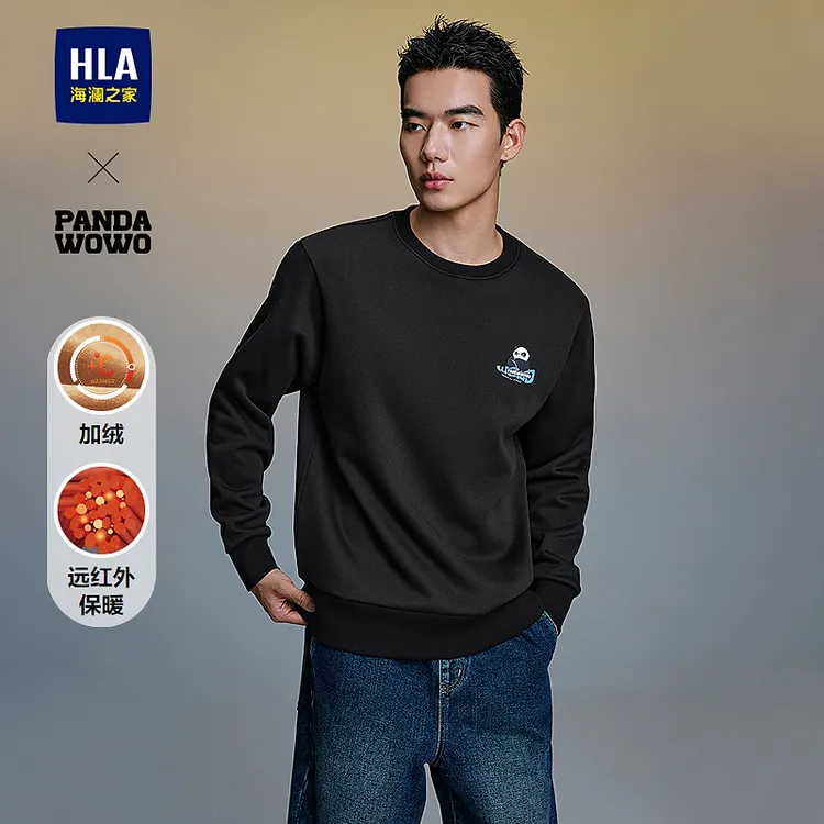 【远红外】HLA海澜之家卫衣男秋冬25新panda wowo熊猫加绒长袖男