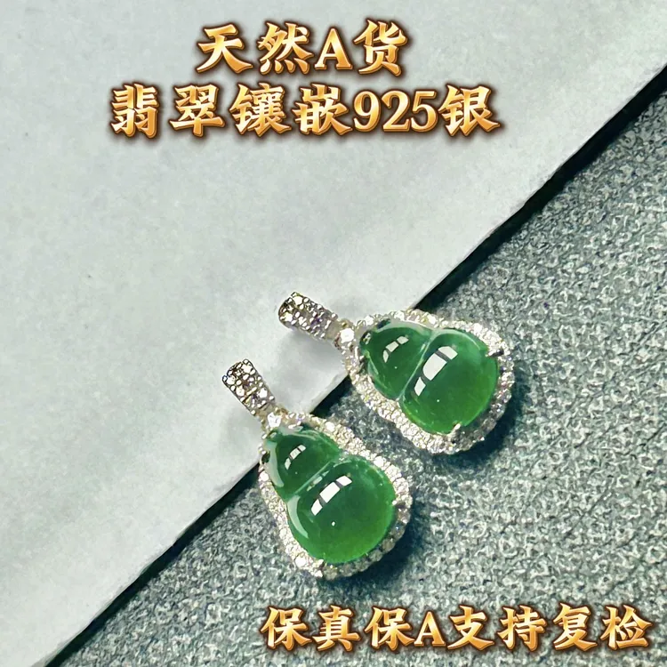 翡翠吊坠A货葫芦镶嵌925银锁骨吊坠迷你小挂件多样性发其一