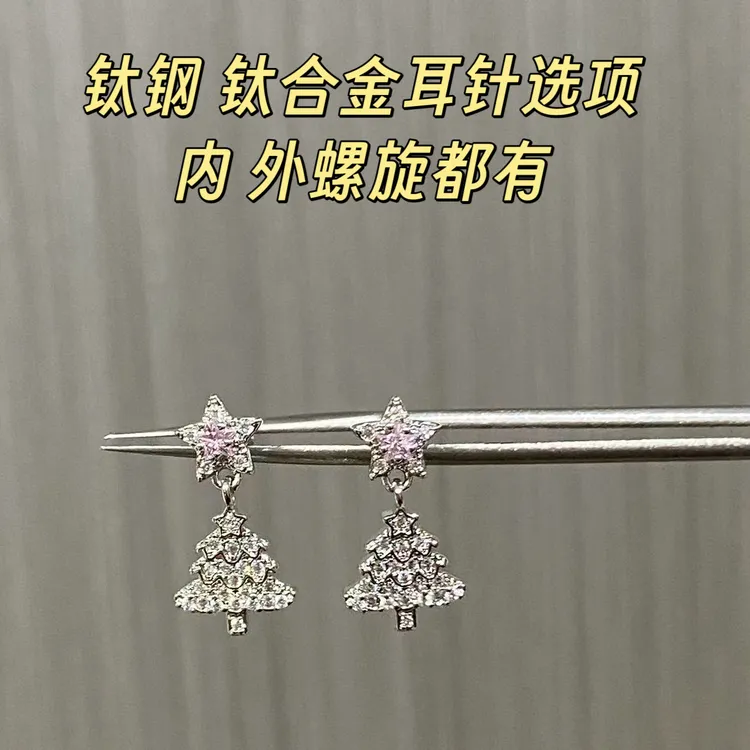 合金耳饰 气质【D101】圣诞树耳耳钉小众耳骨钉1.2粗钛合金钛钢耳针