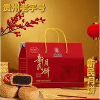 【红酒姨妈】传统工艺洗沙月饼火烤制作小吃零食叉烧火腿混合装