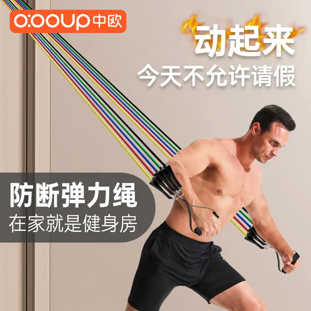中欧拉力绳健身弹力绳家用男士拉力器阻力带练背胸肌力量训练器材