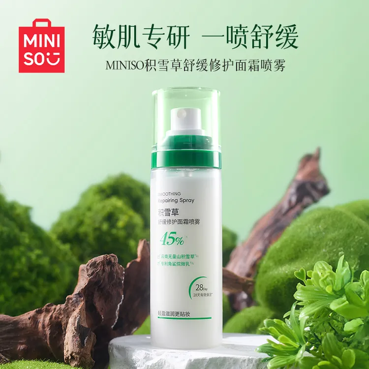 名创优品MINISO积雪草舒缓修护面霜喷雾