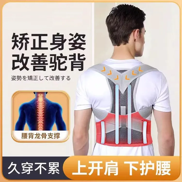 德国矫正器男士专用矫姿带成人直背部隐形纠正脊椎侧弯防驼肩神器