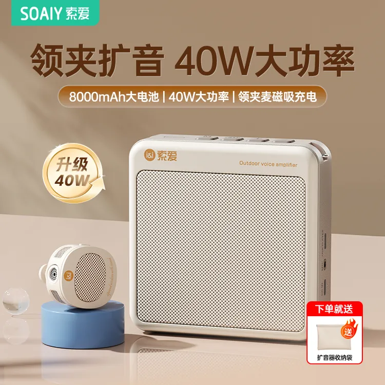 索爱S6无线磁吸领夹小蜜蜂扩音器教师专用耳麦克风导游喇叭扬声器