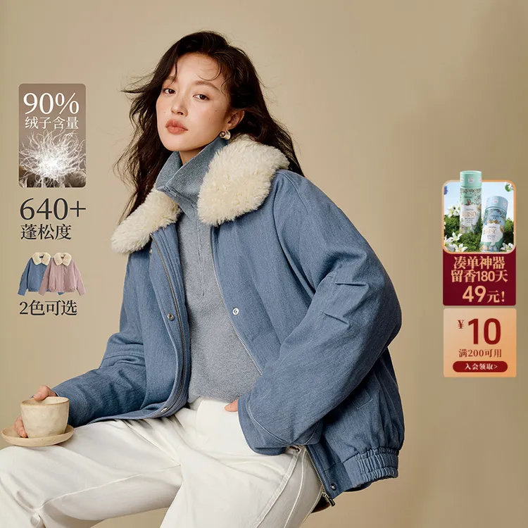 【年货节提前购】茵曼冬季水洗仿牛仔夹克羽绒服短款羊羔毛翻领外套