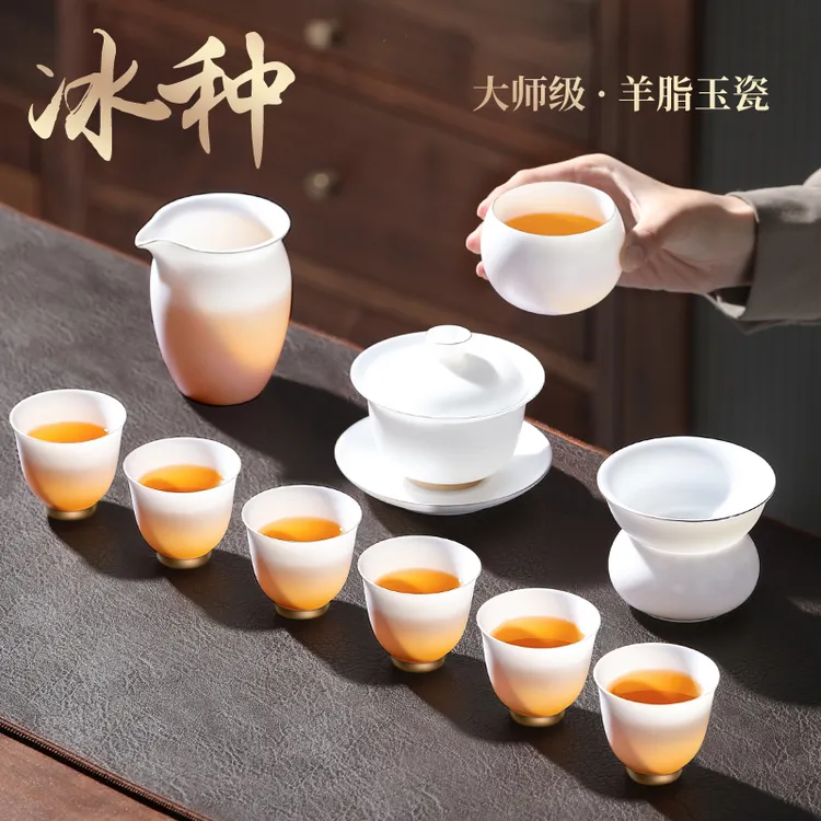茶具套装高端全套功夫茶具羊脂玉盖碗茶具器具泡茶专用整套送爸爸