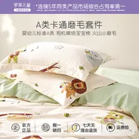 罗莱家纺儿童磨毛三四件套纯棉全棉加厚秋冬男孩女孩被单被套床品