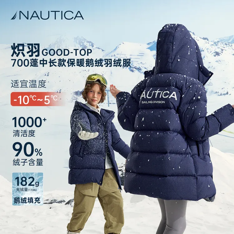90白鹅绒儿童中长款加厚鹅绒服NAUTICA中大童青少年连帽厚羽绒服