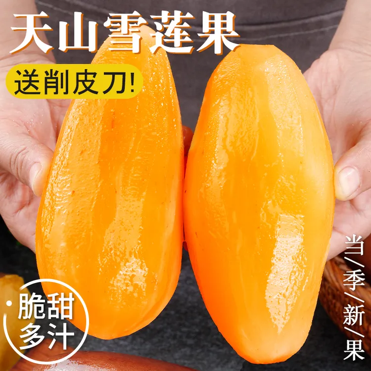 云南天山雪莲果新鲜水果蔬菜黄心大果当季应季整箱产地直发