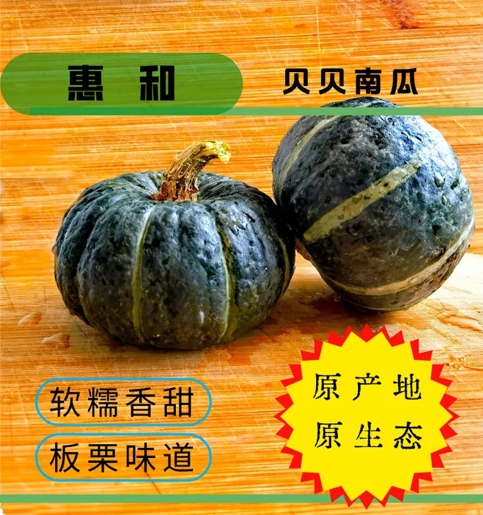 惠和一号正宗贝贝南瓜粉糯香甜板栗味适合宝宝辅食健身达人辅餐