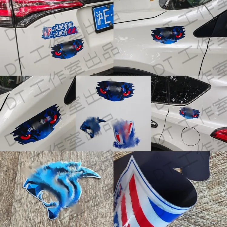 上海申花 球迷文创定制 高亮反光醒目防水车身铁门冰箱多用磁吸贴