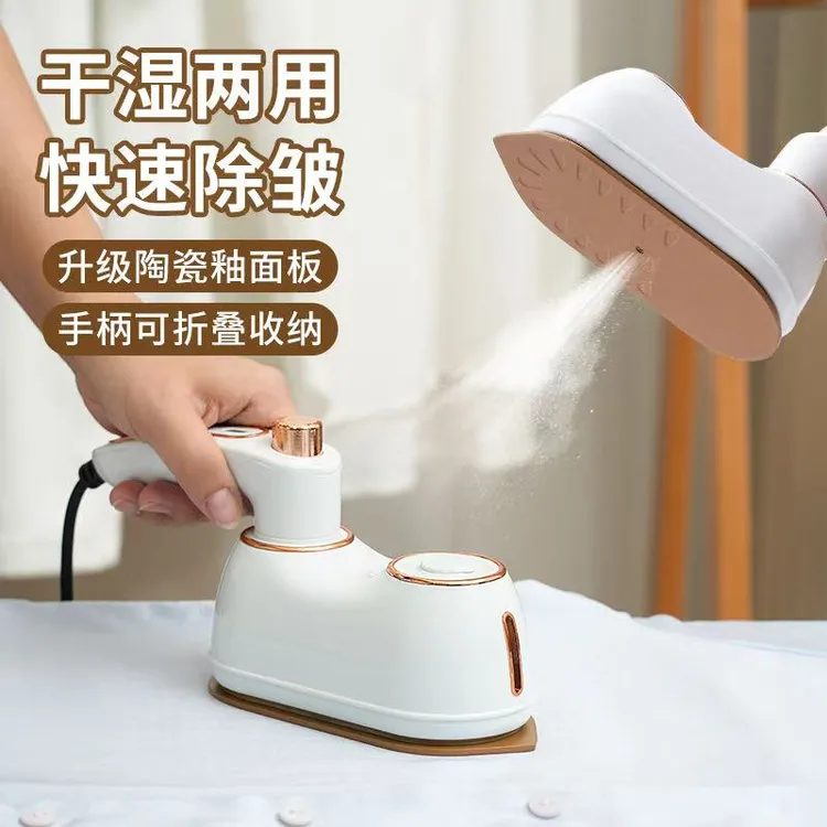 【新疆西藏包邮】新款迷你折叠电熨斗快速除皱紧致小巧便携式熨斗  