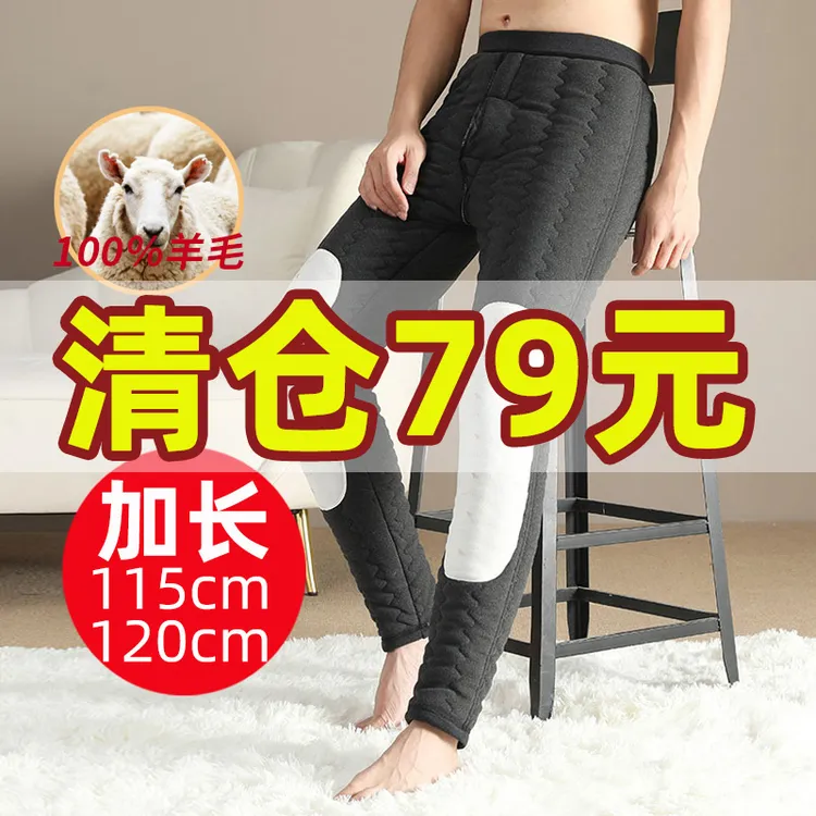 冬季特厚羊毛棉裤加长版高个子超长115cm120cm东北抗寒保暖裤男裤