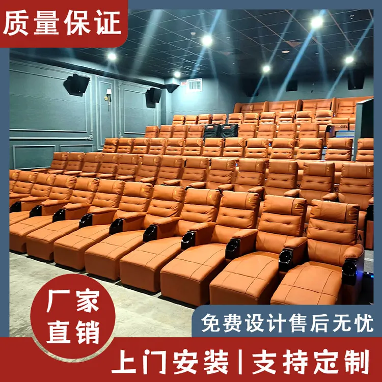 电影院电动沙发座椅VIP功能影视厅可躺式影音室别墅家庭私人影院
