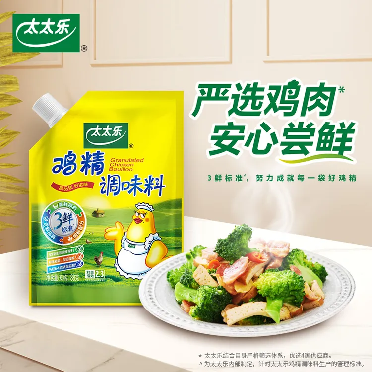太太乐加嘴三鲜鸡精调味料88g/袋炒菜面条煲汤增鲜厨房家用商用