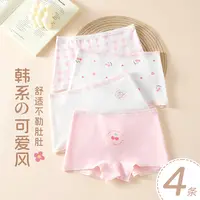 棉致【医用脱脂棉】女童内裤儿童平角纯棉短裤全棉抗菌裆中大童四角