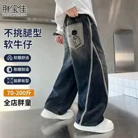 胖男童裤子春秋款男大童牛仔裤儿童休闲裤大码胖童装男童加肥加大