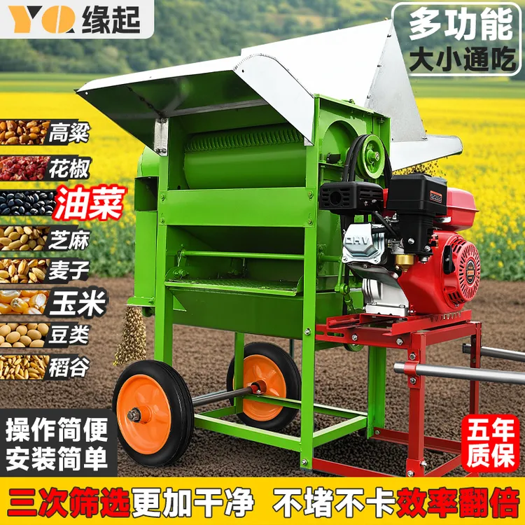 2025新款多功能脱粒机油菜籽脱粒小麦水稻高粱绿豆黄豆脱粒机器