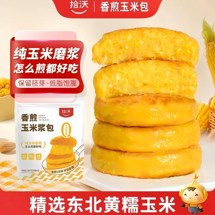拾沃香煎玉米浆包东北风味杂粮独立包装90克*12个/袋T