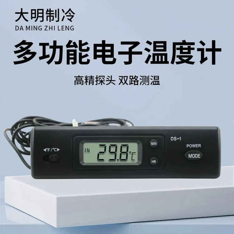 电子数显温度计多功能温度显示器高精度探头鱼缸冰箱空调冷柜维修
