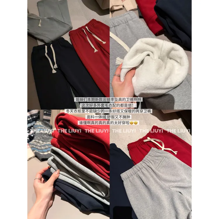 【LIUYI】王牌卫裤~冬季一体绒加厚两穿百搭休闲卫裤51110A5