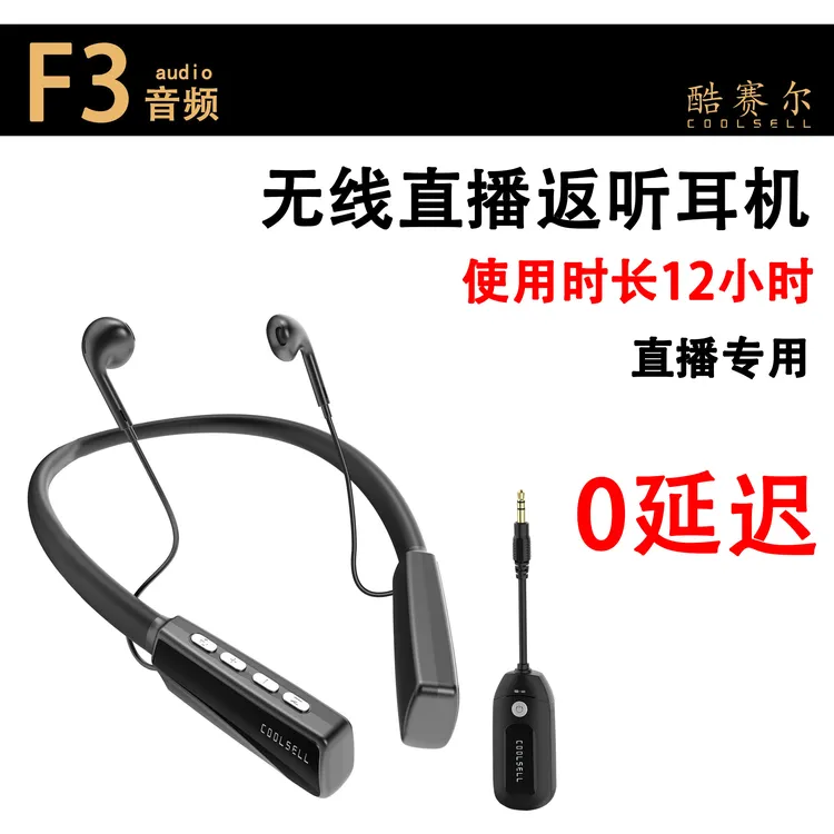 酷赛尔无线直播入耳式超长续航蓝牙耳机通用高音质降噪蓝牙耳机