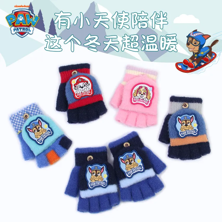 汪汪队儿童针织半指宝宝翻盖手套高颜值防风儿童手套3-6岁冬款