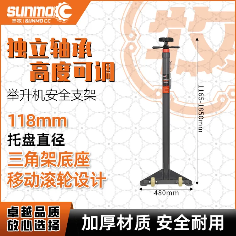 举升机安全支架汽修维修变速箱托架防侧翻支撑可快速调节保安支架