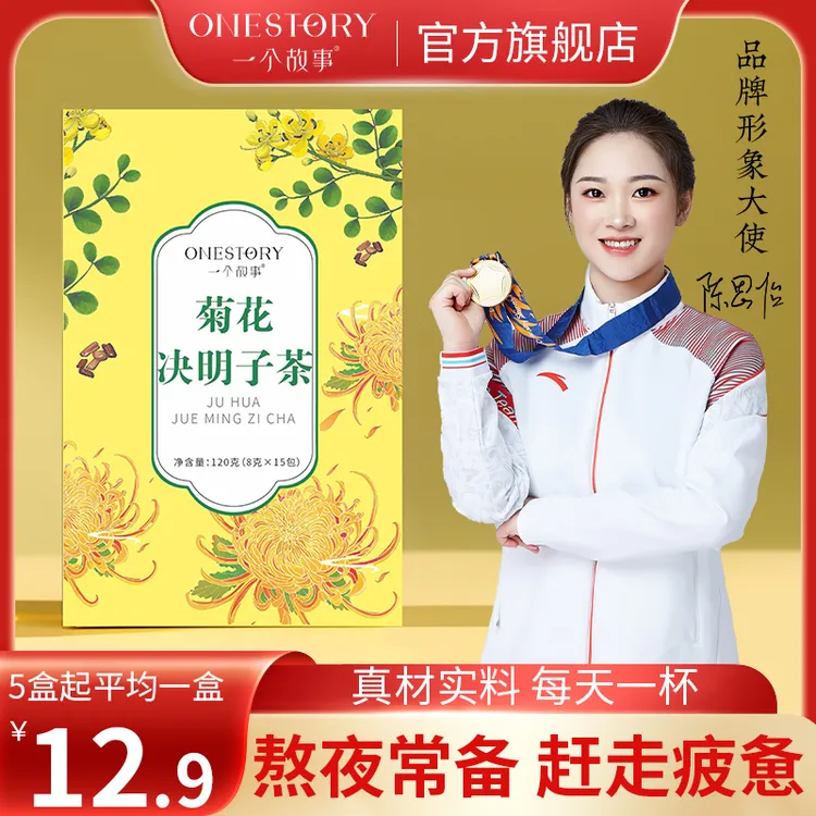 菊花决明子茶枸杞牛蒡根茶独立小包装枸杞养生茶熬夜喝茶包菊花茶