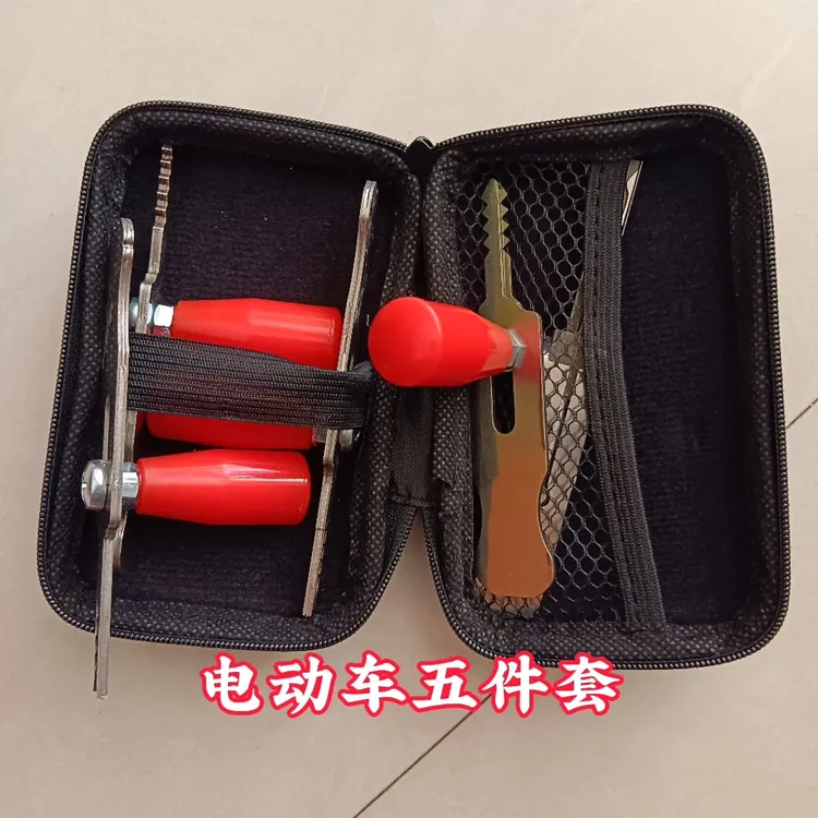 电动车五件套：电动车维修工具