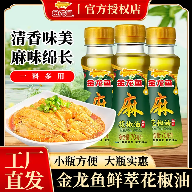 金龙鱼香满园花椒油中麻特麻炒菜凉拌火锅椒麻油食用油调味料家用